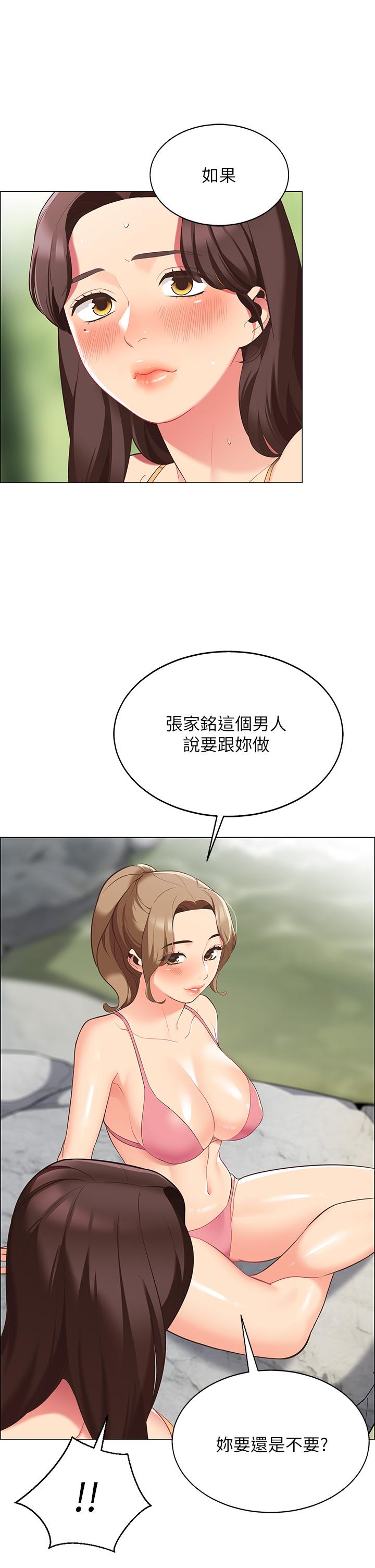 《帳篷裡的秘密》漫画 第6話-反正這不是第一次