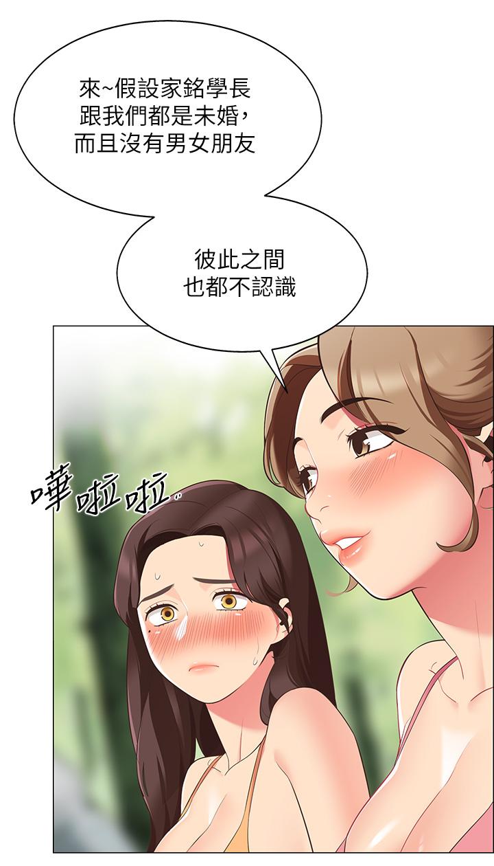 《帳篷裡的秘密》漫画 第6話-反正這不是第一次