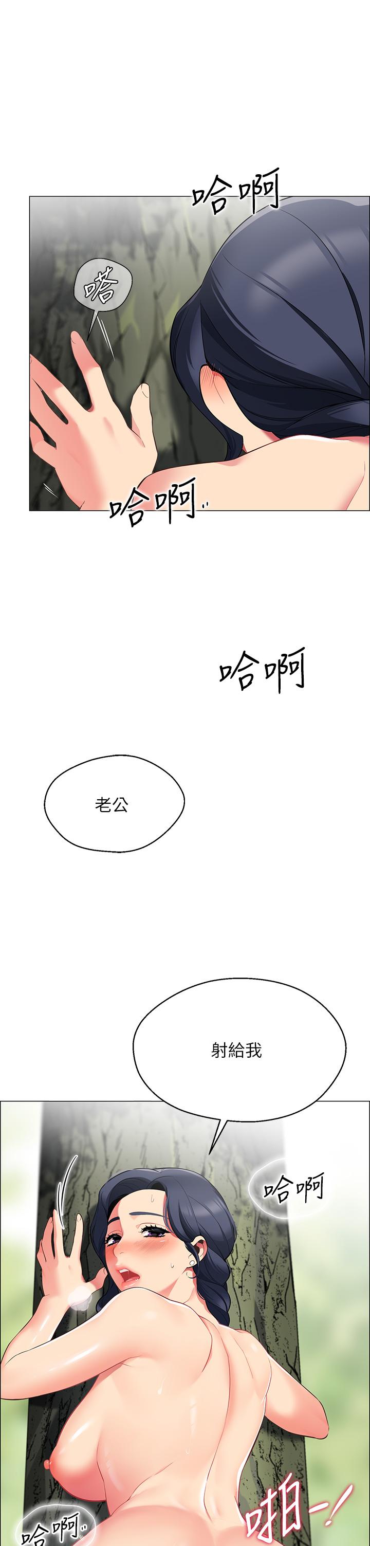《帳篷裡的秘密》漫画 第6話-反正這不是第一次