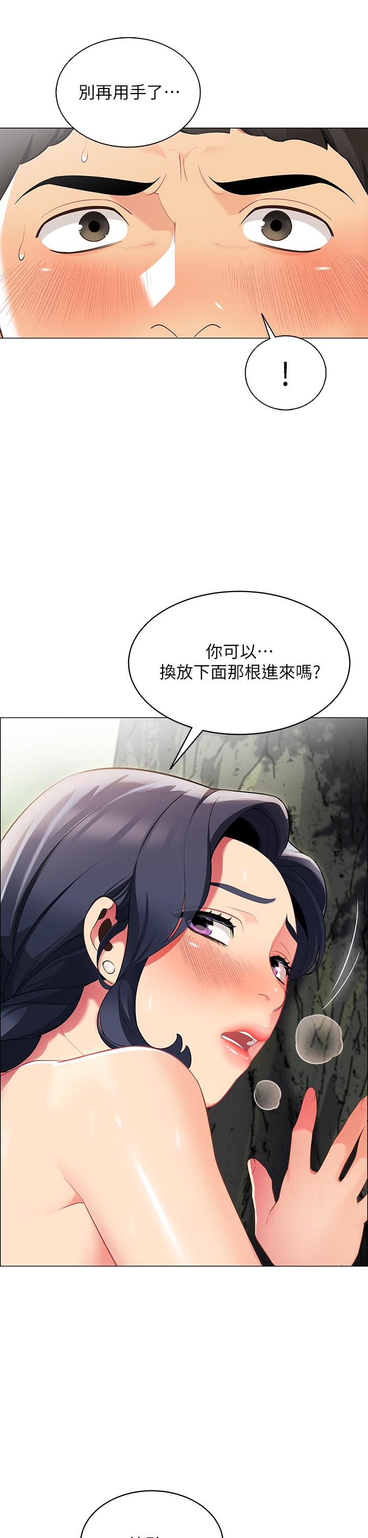 《帳篷裡的秘密》漫画 第6話-反正這不是第一次