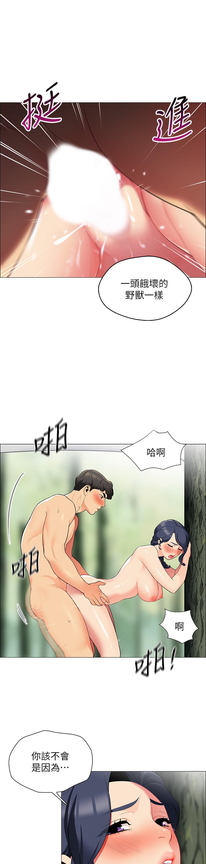 《帳篷裡的秘密》漫画 第6話-反正這不是第一次