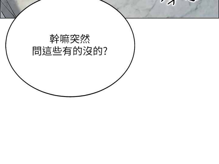 《帳篷裡的秘密》漫画 第6話-反正這不是第一次