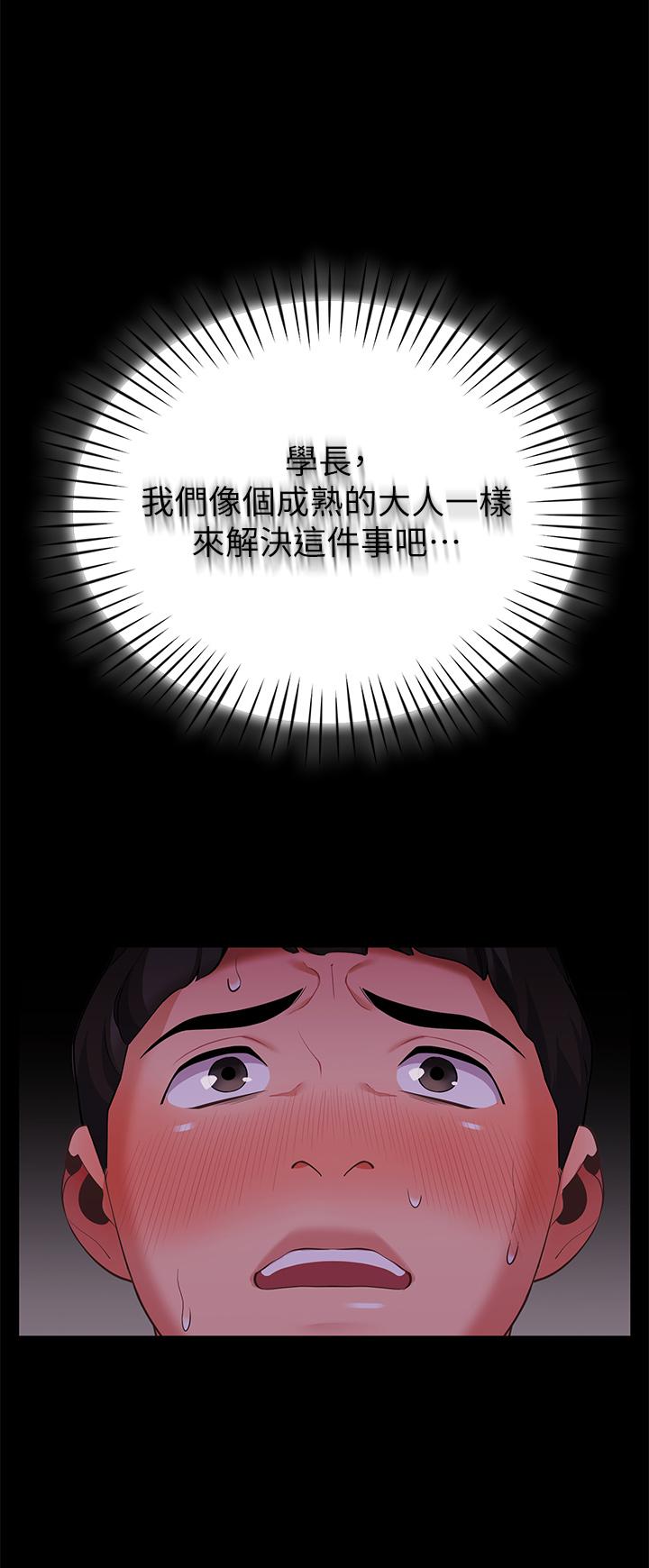 《帳篷裡的秘密》漫画 第6話-反正這不是第一次