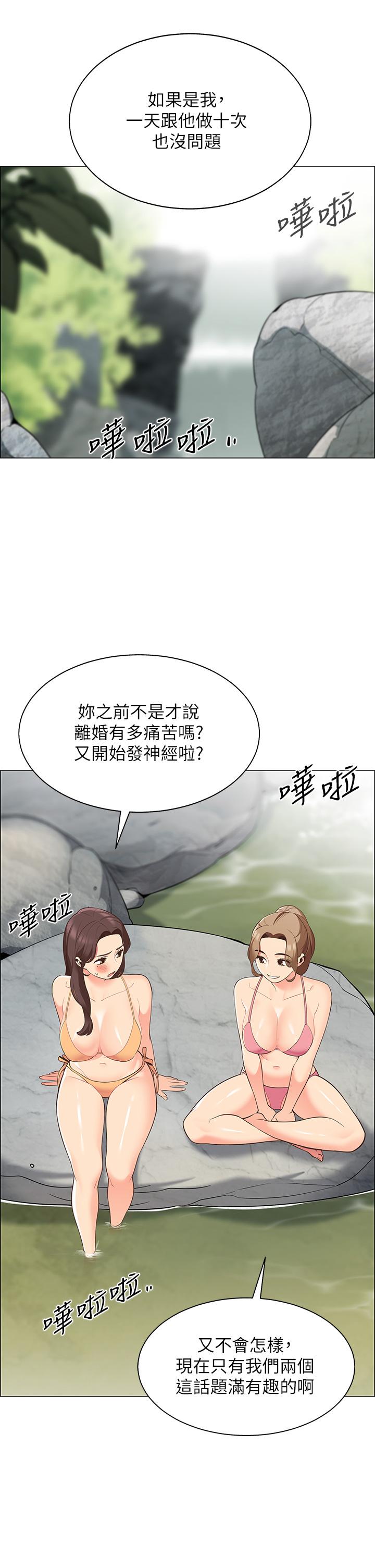《帳篷裡的秘密》漫画 第6話-反正這不是第一次