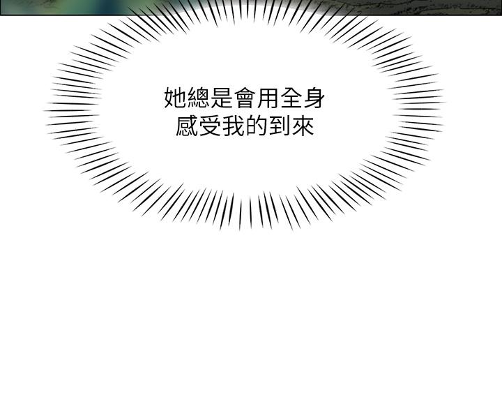 《帳篷裡的秘密》漫画 第6話-反正這不是第一次
