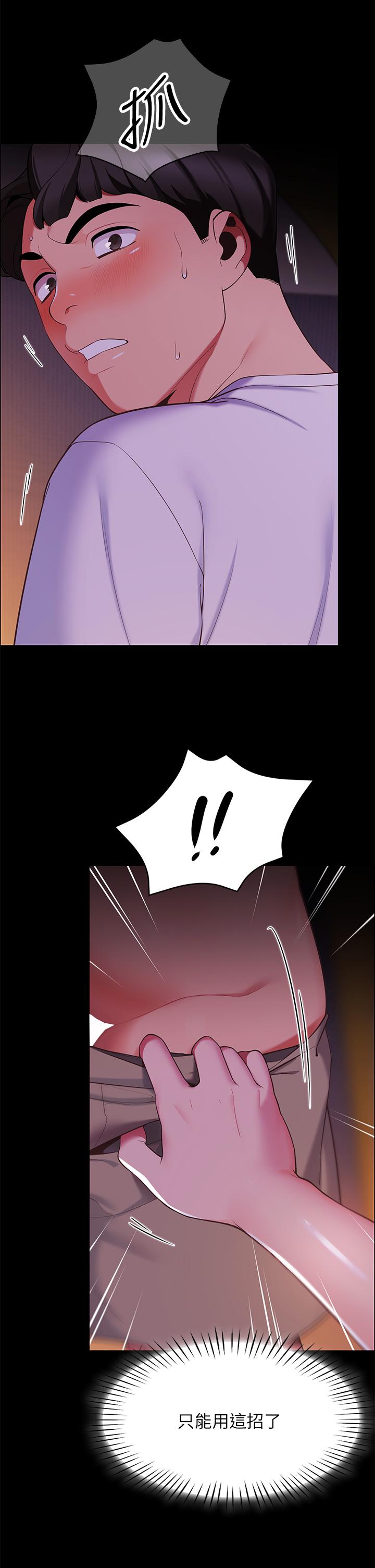 《帳篷裡的秘密》漫画 第6話-反正這不是第一次
