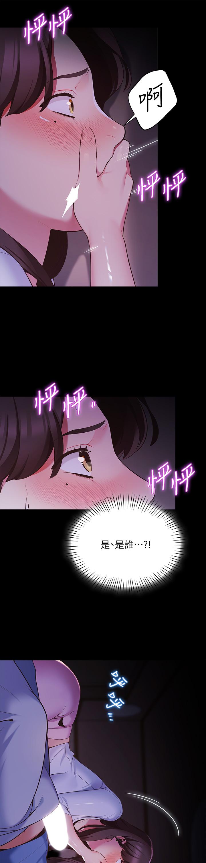 《帳篷裡的秘密》漫画 第7話-婉晴的秘密
