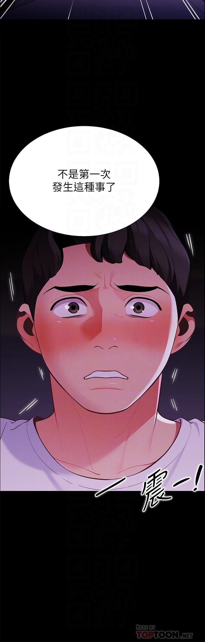 《帳篷裡的秘密》漫画 第7話-婉晴的秘密