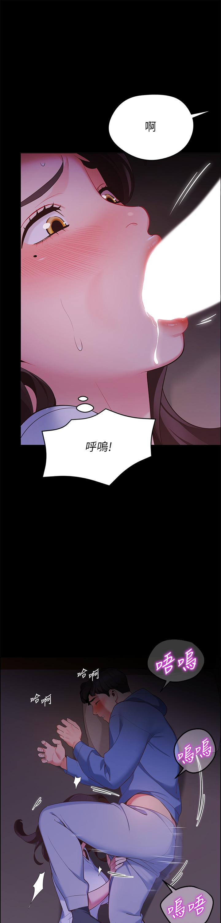 《帳篷裡的秘密》漫画 第7話-婉晴的秘密