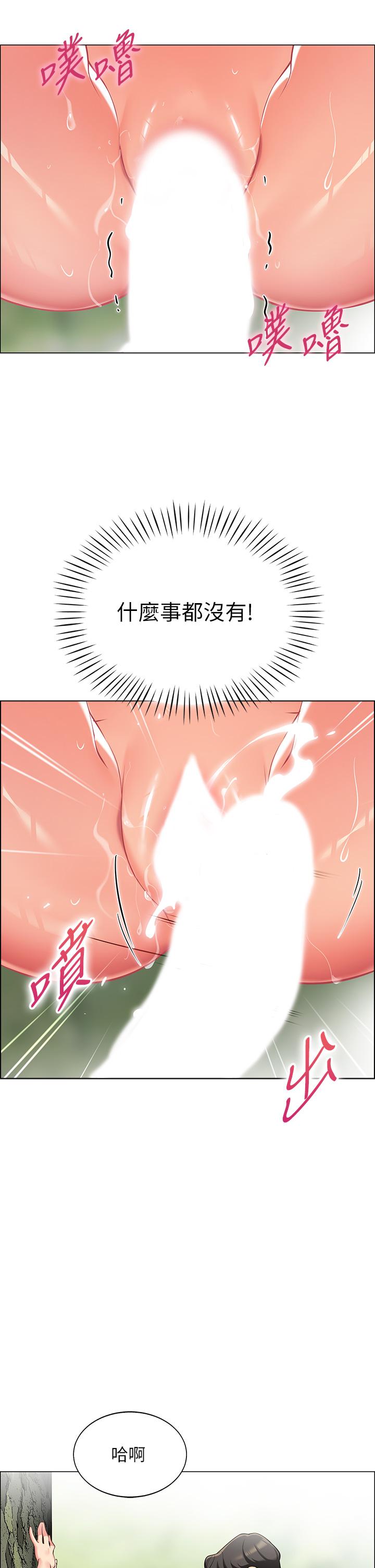 《帳篷裡的秘密》漫画 第7話-婉晴的秘密