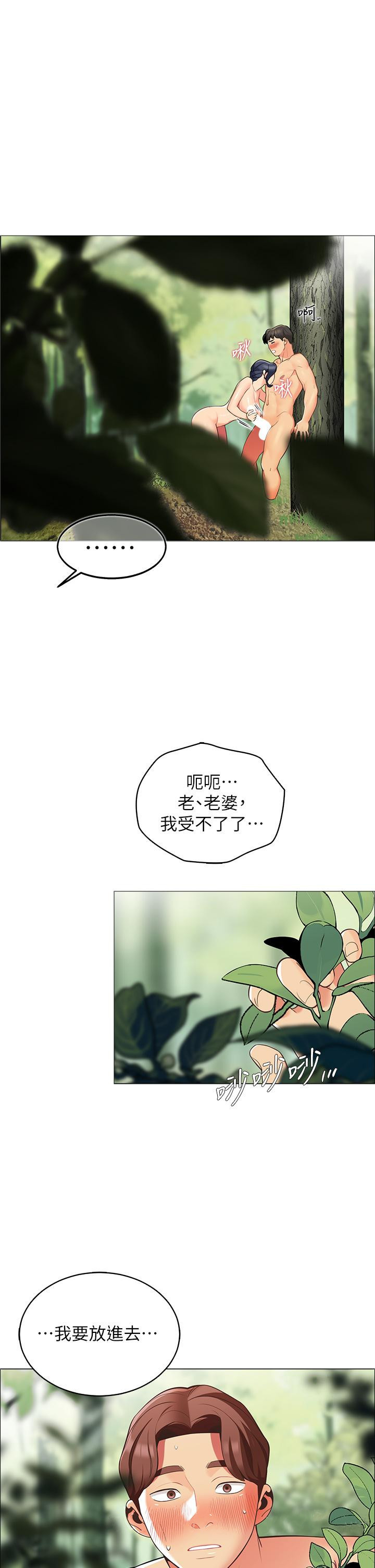 《帳篷裡的秘密》漫画 第7話-婉晴的秘密