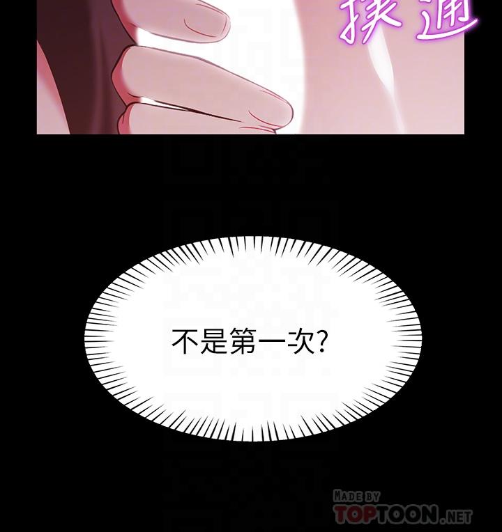 《帳篷裡的秘密》漫画 第7話-婉晴的秘密