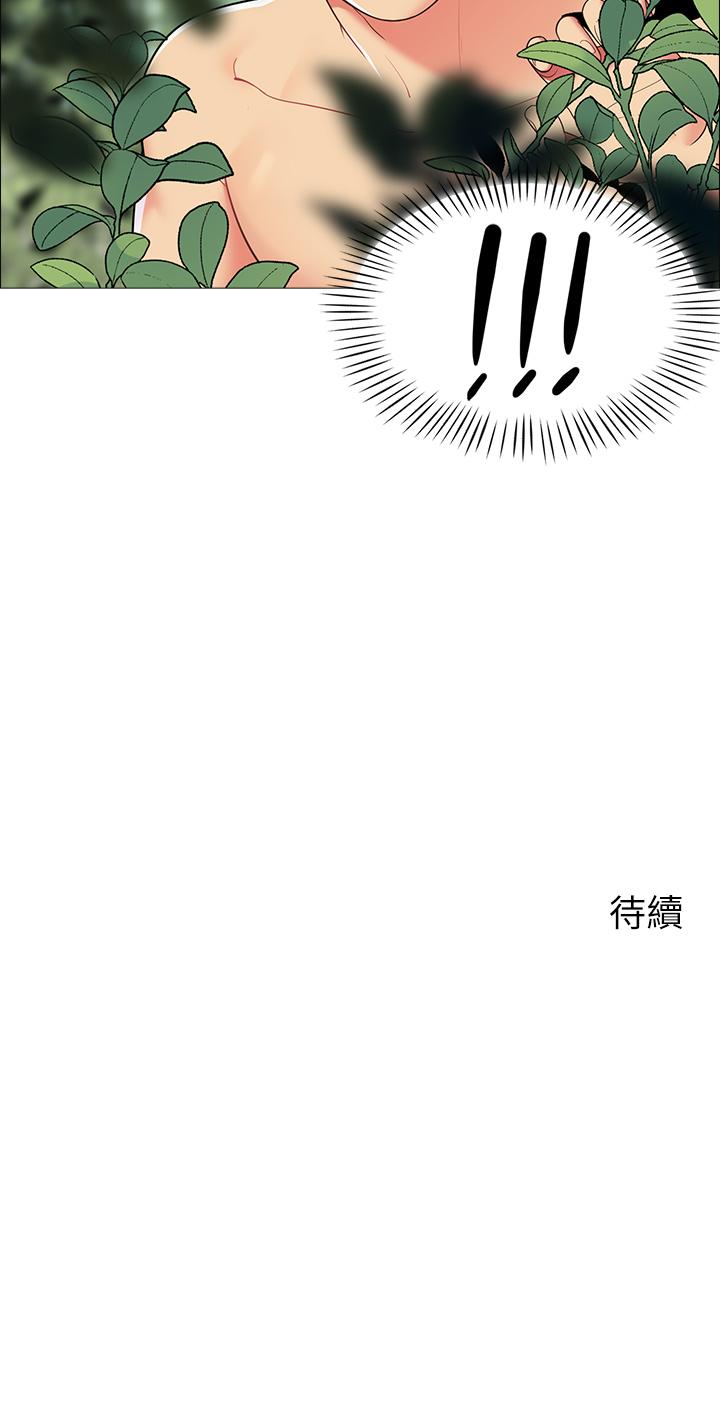 《帳篷裡的秘密》漫画 第7話-婉晴的秘密