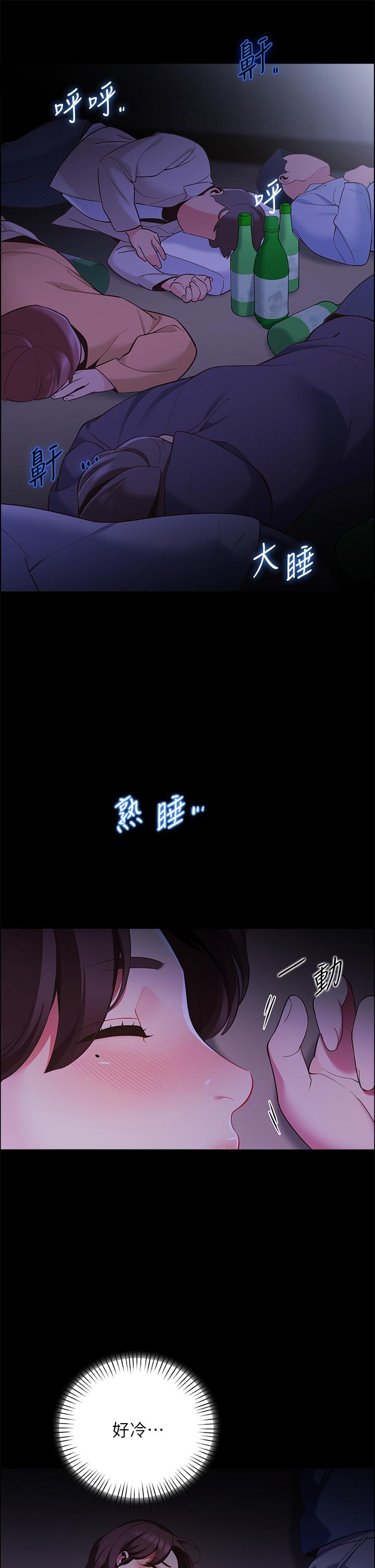 《帳篷裡的秘密》漫画 第7話-婉晴的秘密