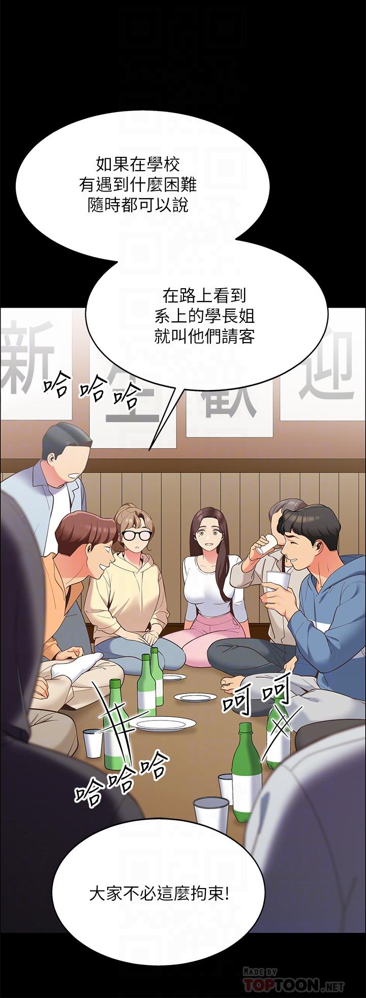 《帳篷裡的秘密》漫画 第7話-婉晴的秘密
