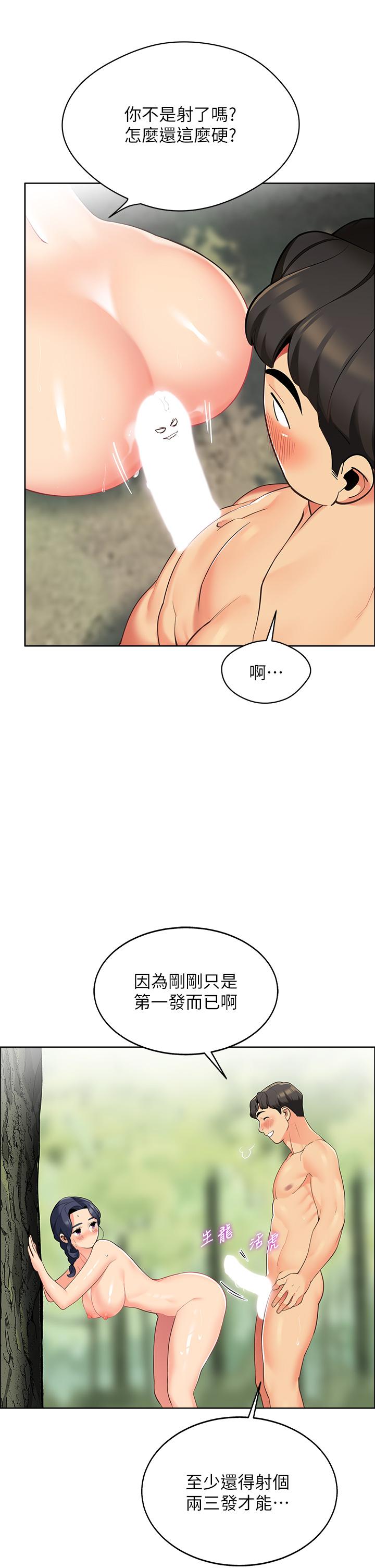 《帳篷裡的秘密》漫画 第7話-婉晴的秘密
