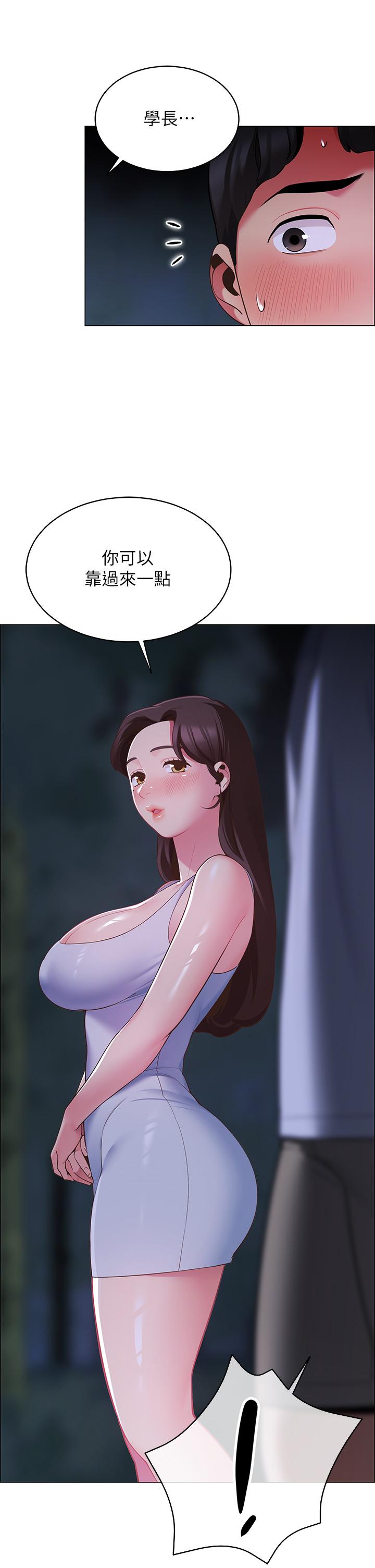 《帳篷裡的秘密》漫画 第8話-學長，你可以再靠近一點