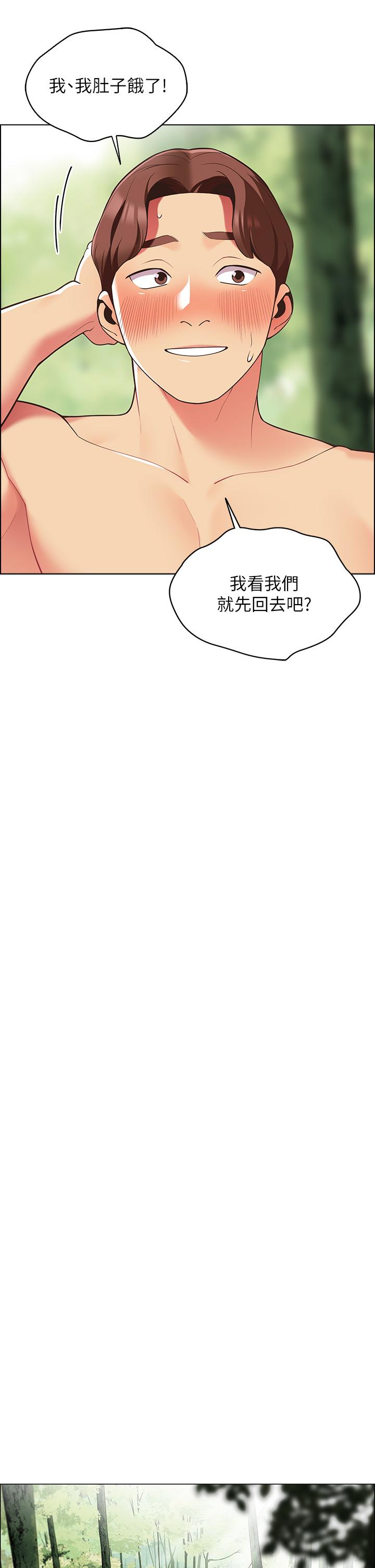 《帳篷裡的秘密》漫画 第8話-學長，你可以再靠近一點