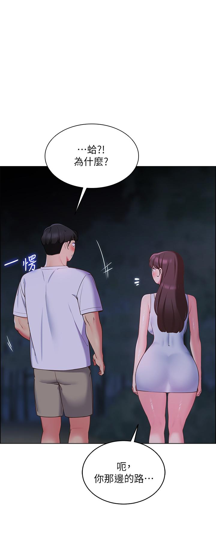《帳篷裡的秘密》漫画 第8話-學長，你可以再靠近一點