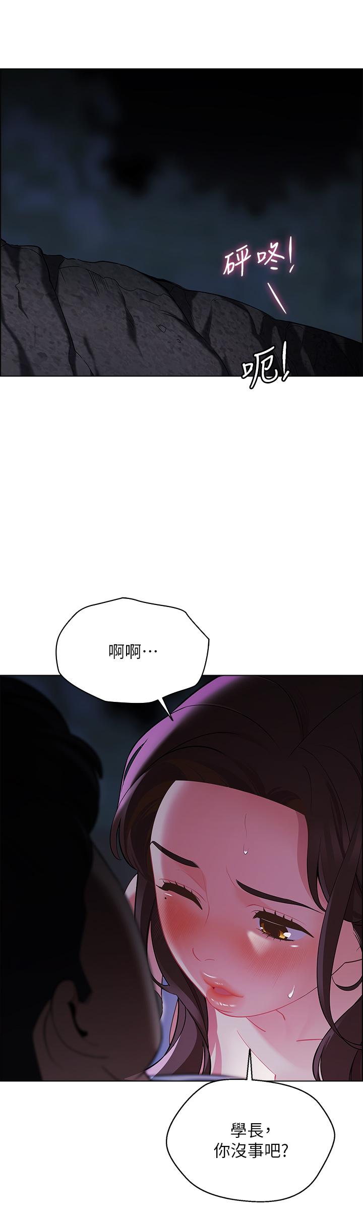 《帳篷裡的秘密》漫画 第8話-學長，你可以再靠近一點