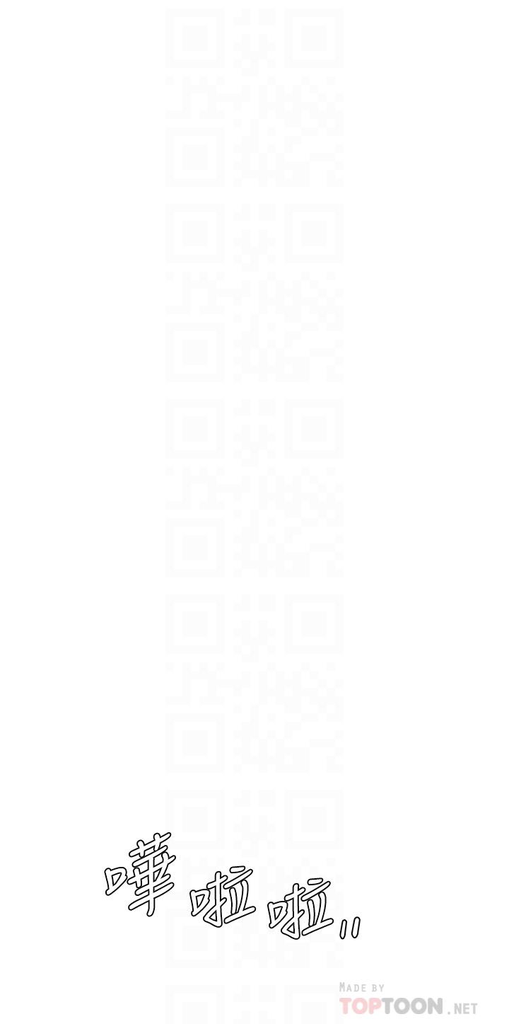 《帳篷裡的秘密》漫画 第8話-學長，你可以再靠近一點