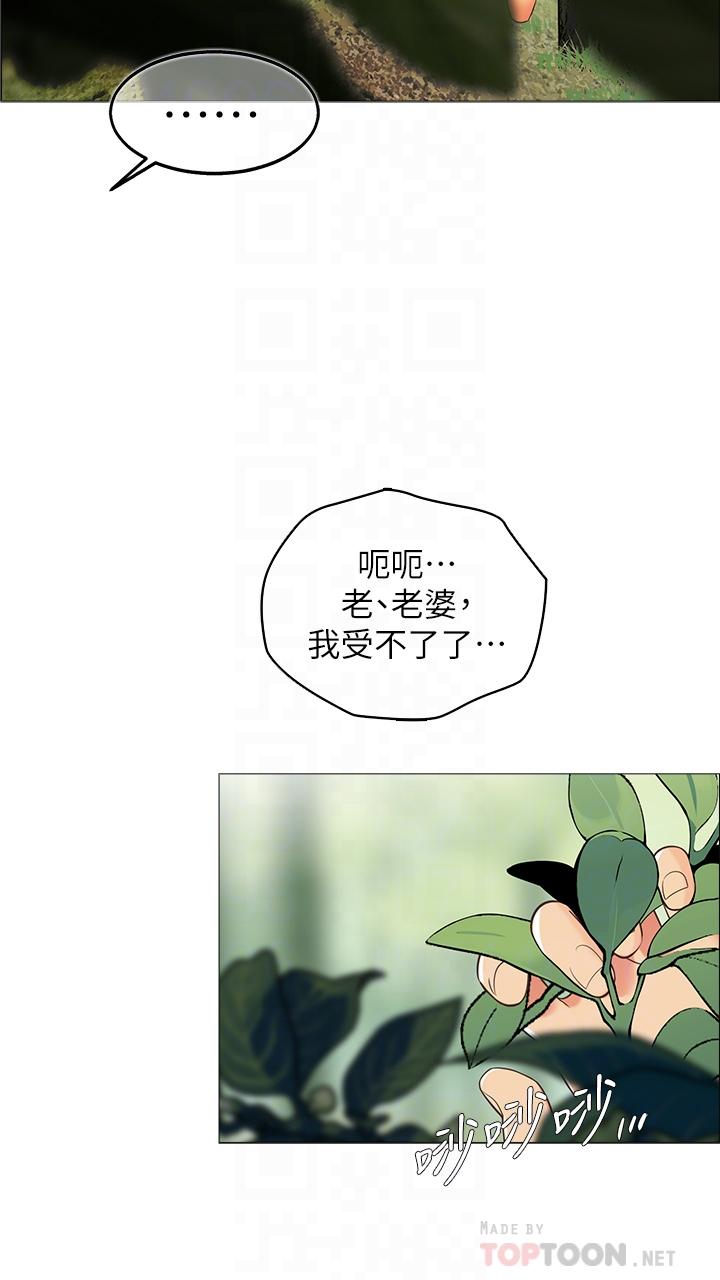 《帳篷裡的秘密》漫画 第8話-學長，你可以再靠近一點