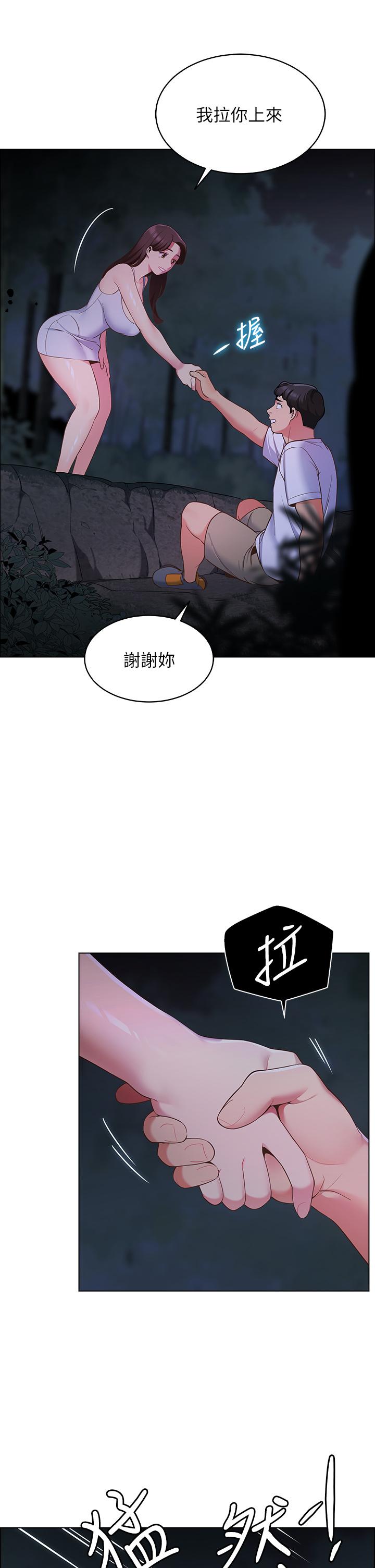 《帳篷裡的秘密》漫画 第8話-學長，你可以再靠近一點