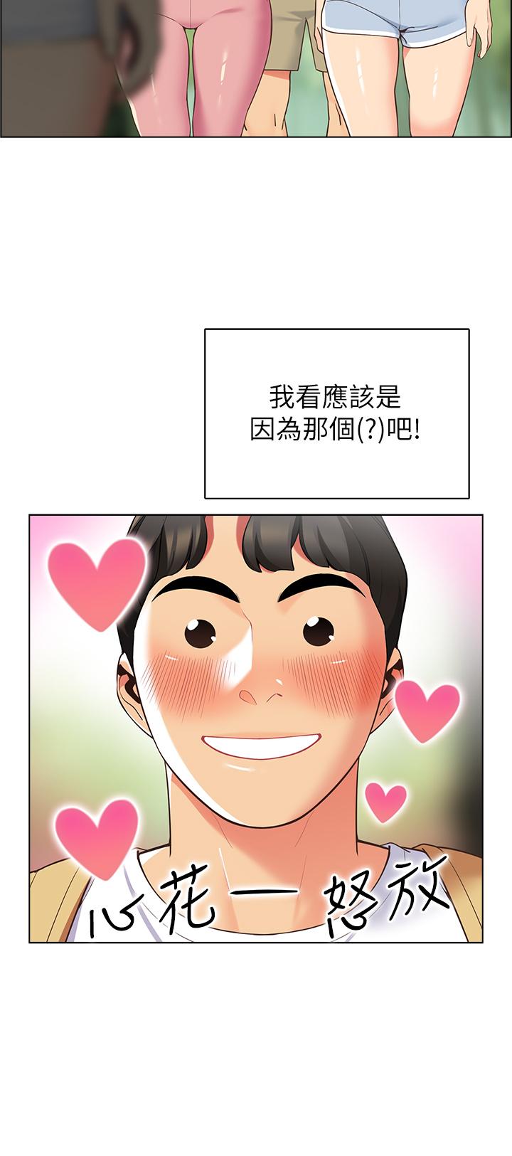 《帳篷裡的秘密》漫画 第8話-學長，你可以再靠近一點