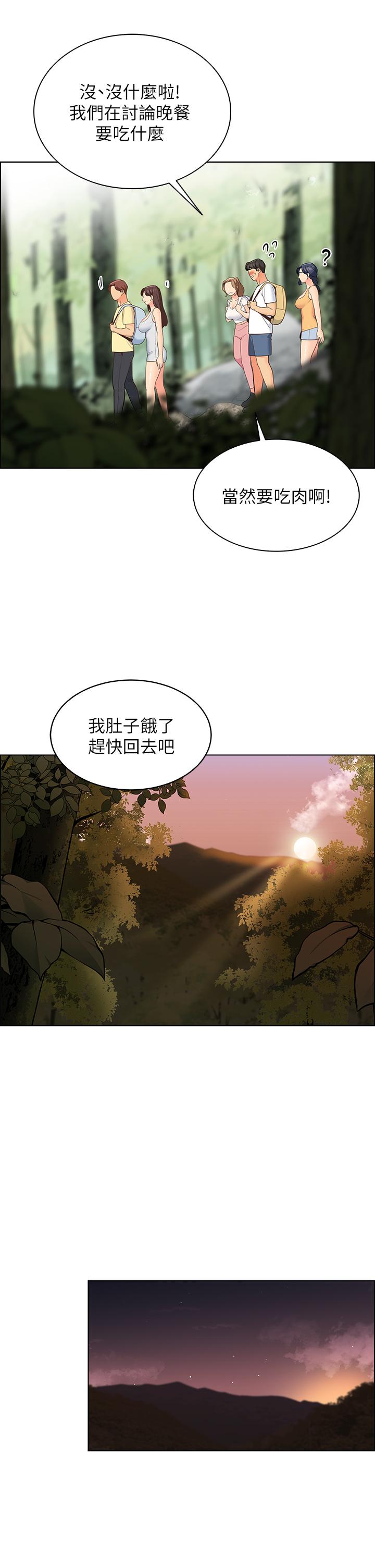 《帳篷裡的秘密》漫画 第8話-學長，你可以再靠近一點