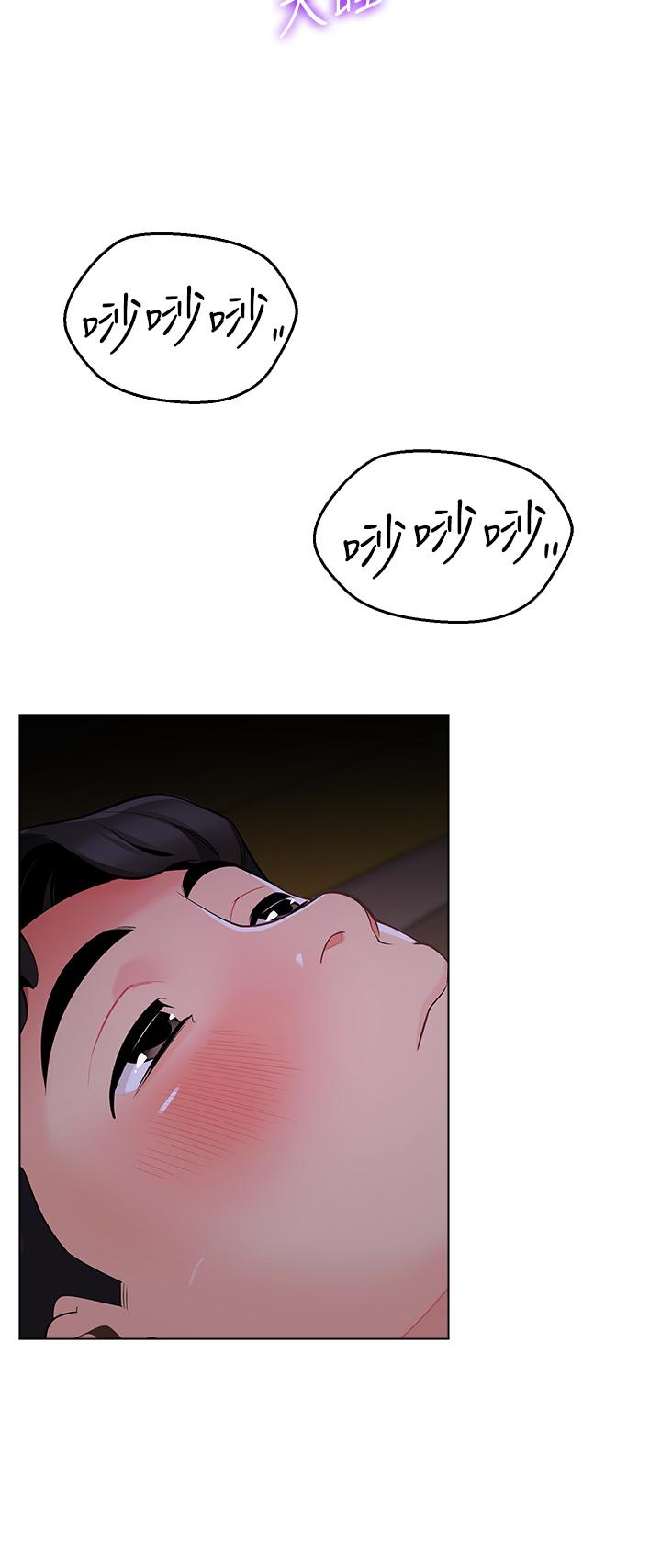 《帳篷裡的秘密》漫画 第8話-學長，你可以再靠近一點