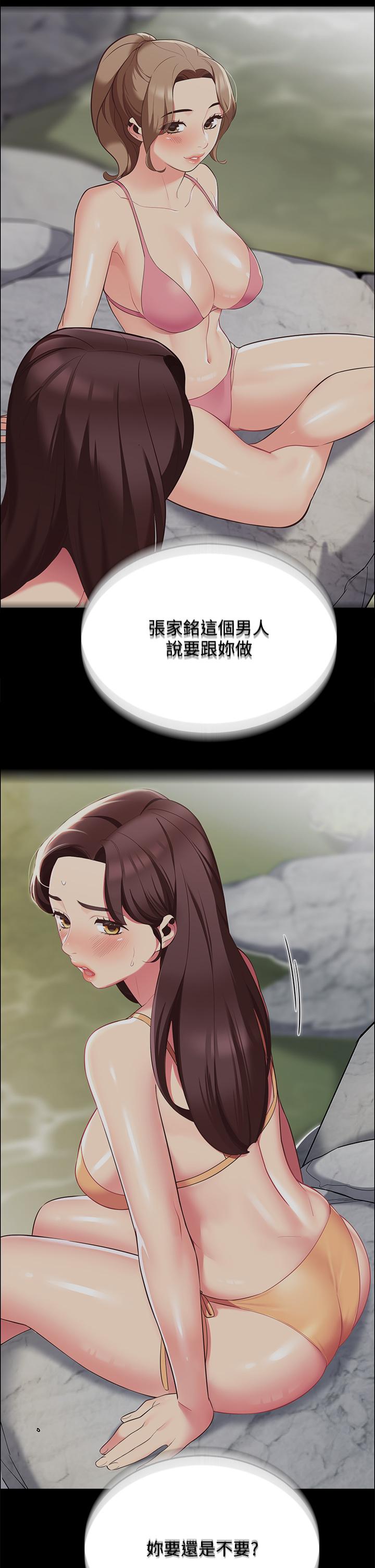 《帳篷裡的秘密》漫画 第9話-學妹變得好性感