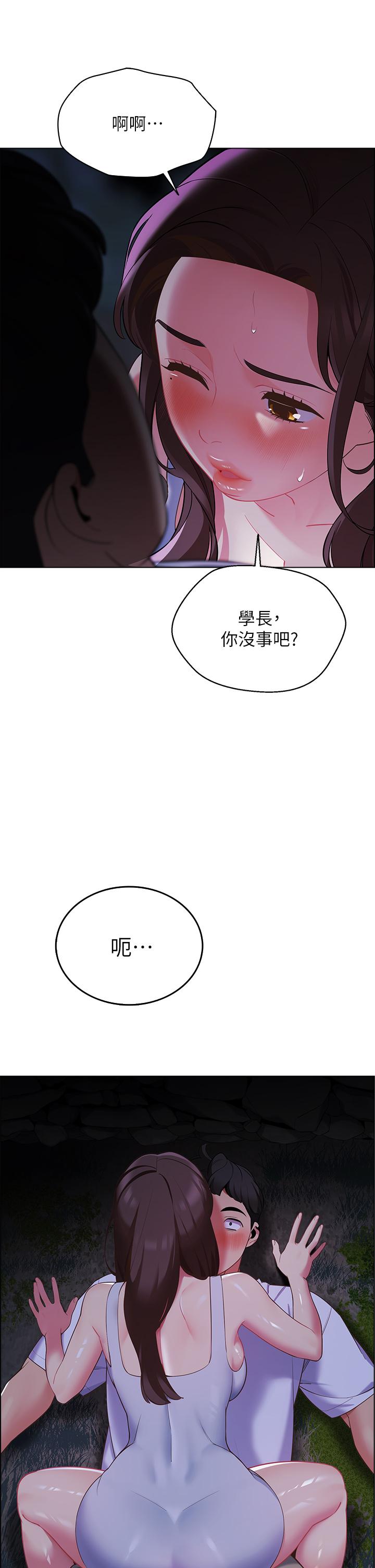 《帳篷裡的秘密》漫画 第9話-學妹變得好性感