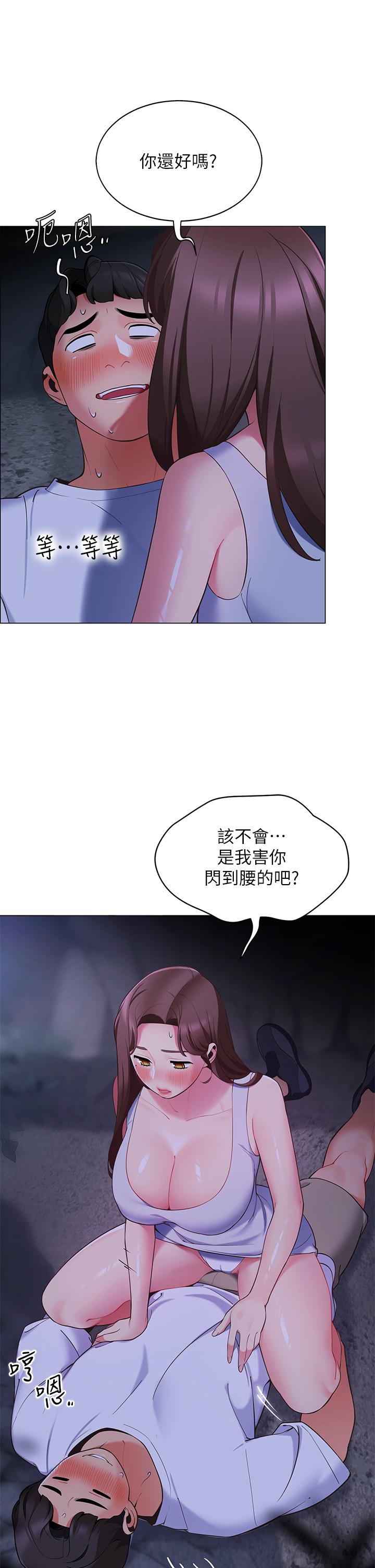 《帳篷裡的秘密》漫画 第9話-學妹變得好性感