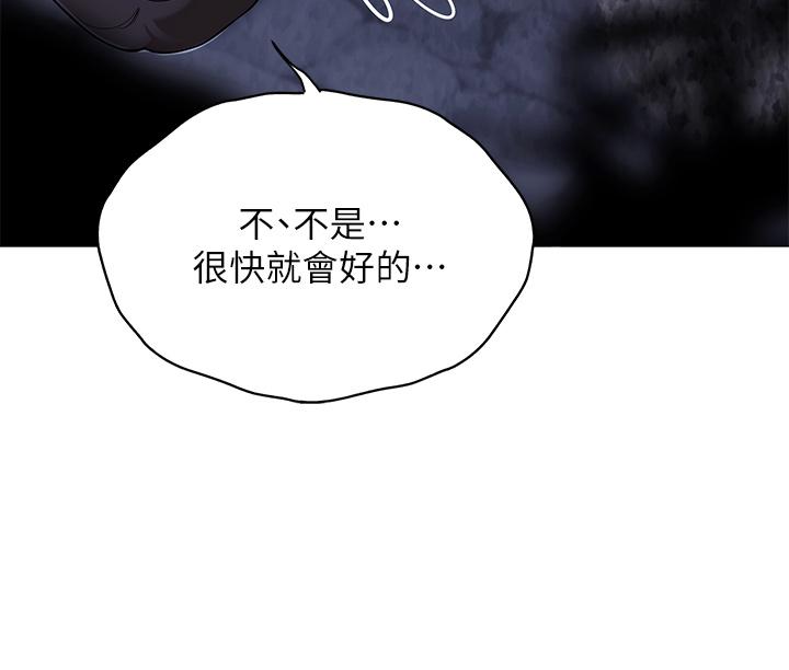 《帳篷裡的秘密》漫画 第9話-學妹變得好性感