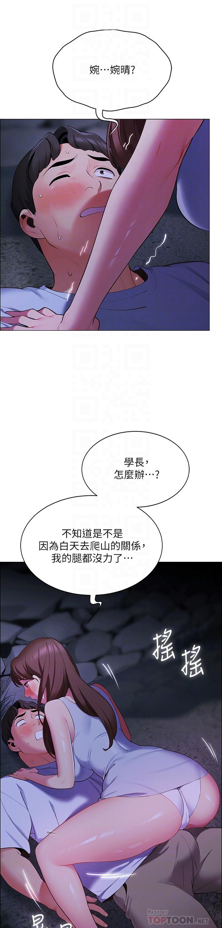 《帳篷裡的秘密》漫画 第9話-學妹變得好性感
