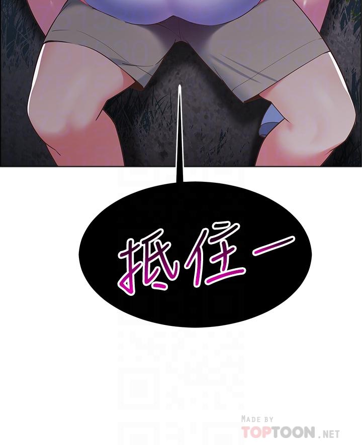 《帳篷裡的秘密》漫画 第9話-學妹變得好性感