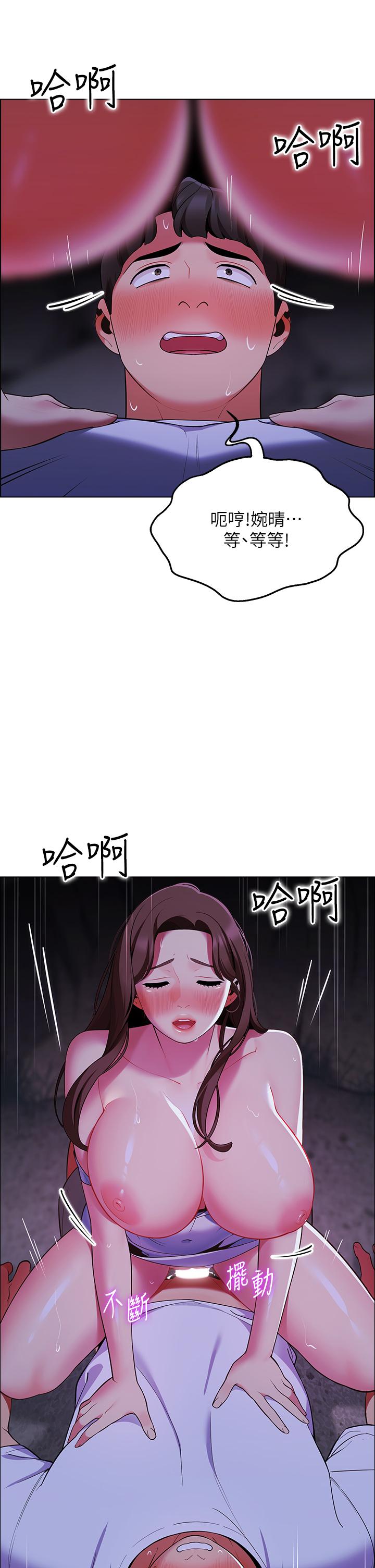 《帳篷裡的秘密》漫画 第10話-暴走的飢渴人妻