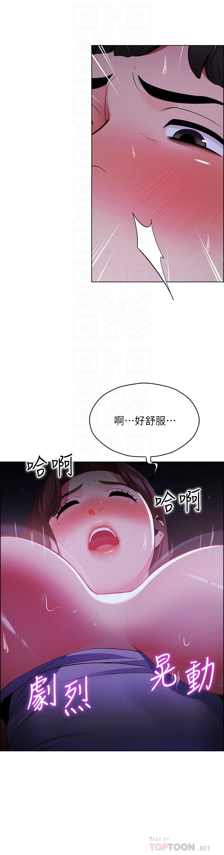 《帳篷裡的秘密》漫画 第10話-暴走的飢渴人妻