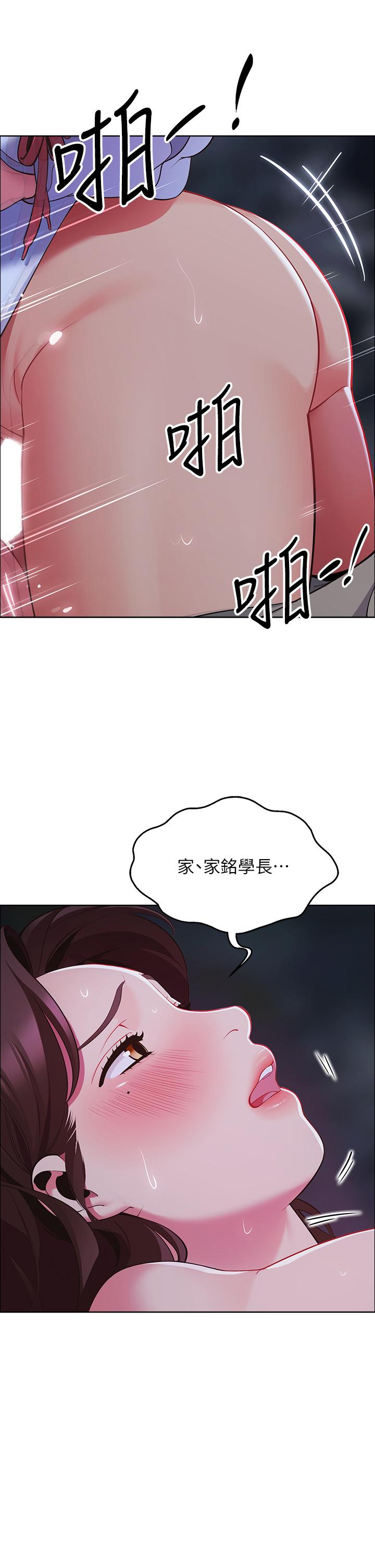 《帳篷裡的秘密》漫画 第10話-暴走的飢渴人妻