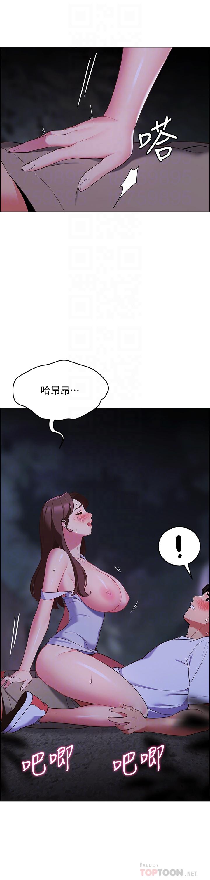 《帳篷裡的秘密》漫画 第10話-暴走的飢渴人妻