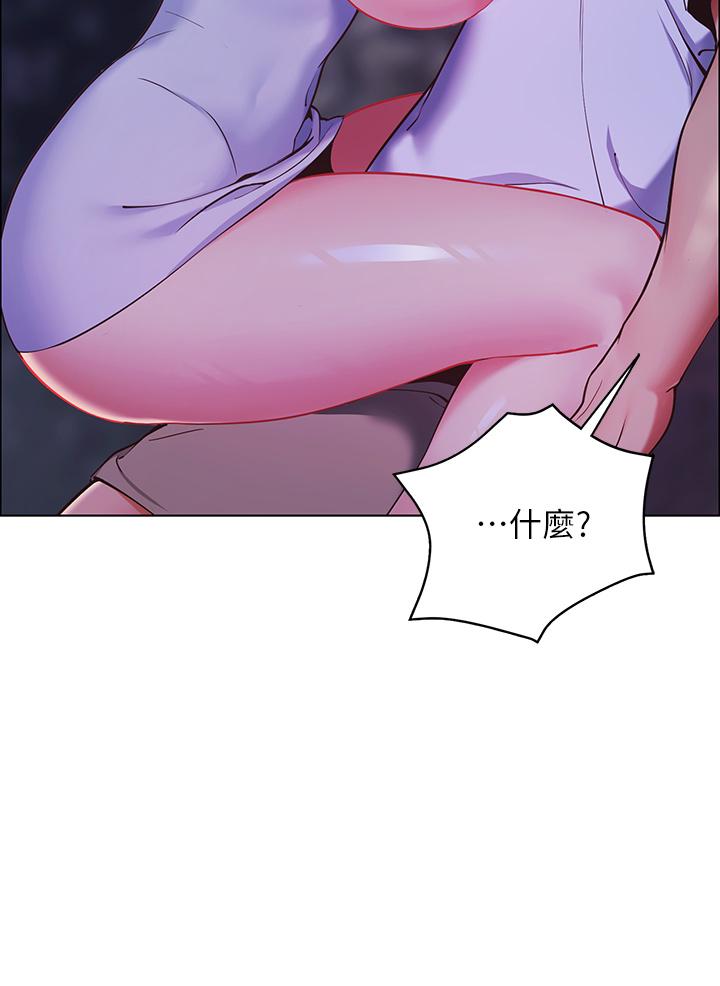 《帳篷裡的秘密》漫画 第10話-暴走的飢渴人妻