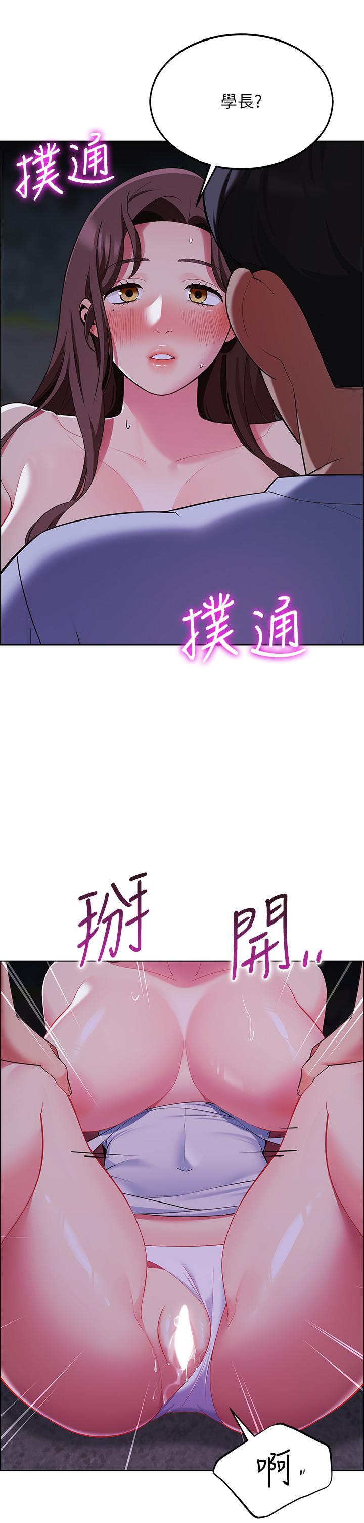《帳篷裡的秘密》漫画 第10話-暴走的飢渴人妻