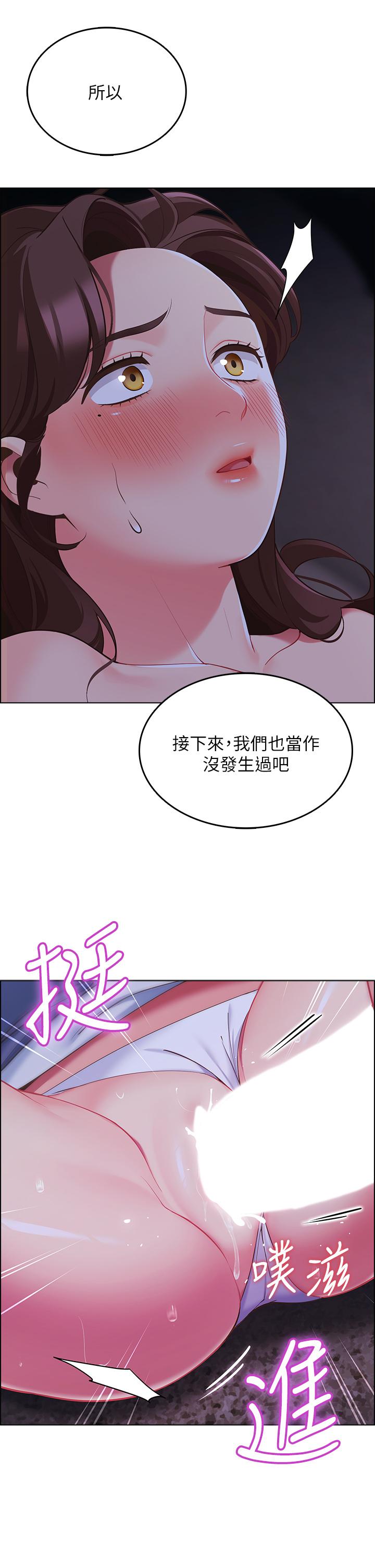《帳篷裡的秘密》漫画 第10話-暴走的飢渴人妻