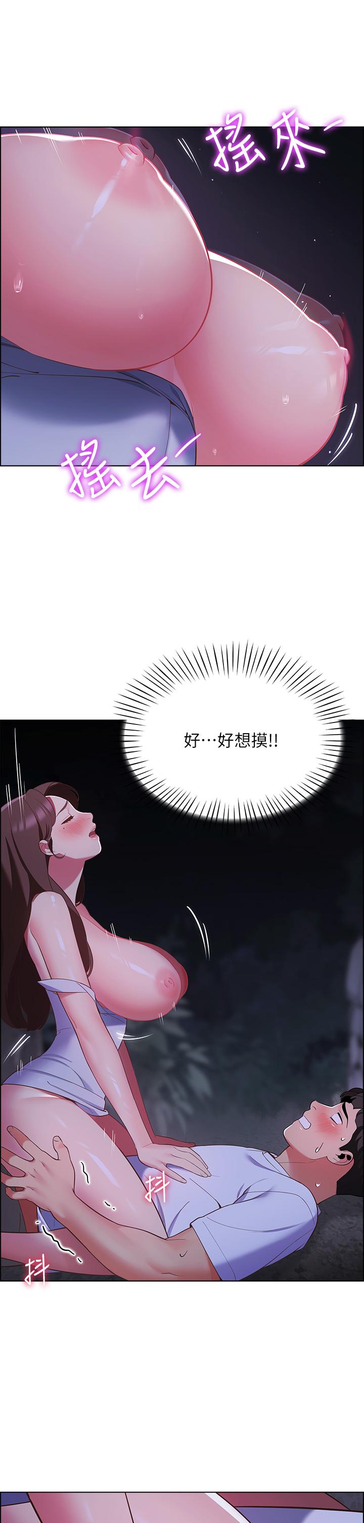 《帳篷裡的秘密》漫画 第10話-暴走的飢渴人妻