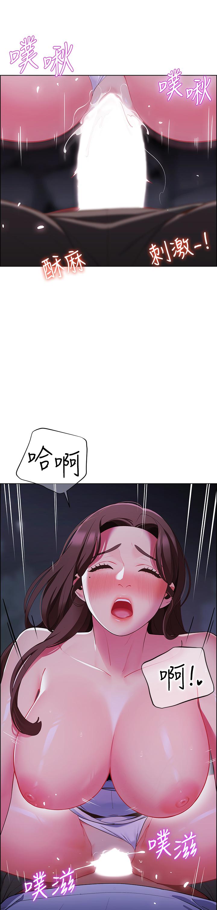 《帳篷裡的秘密》漫画 第10話-暴走的飢渴人妻