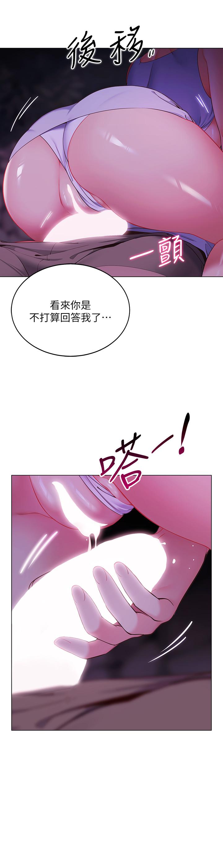《帳篷裡的秘密》漫画 第10話-暴走的飢渴人妻