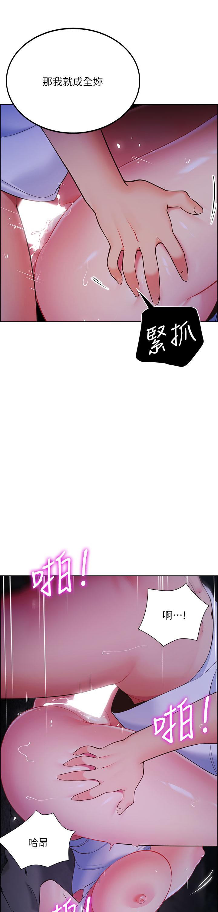 《帳篷裡的秘密》漫画 第11話-射在我體內