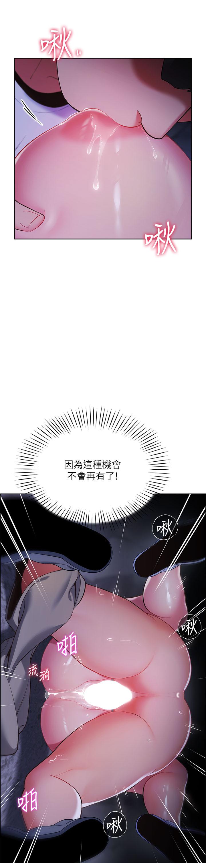 《帳篷裡的秘密》漫画 第11話-射在我體內