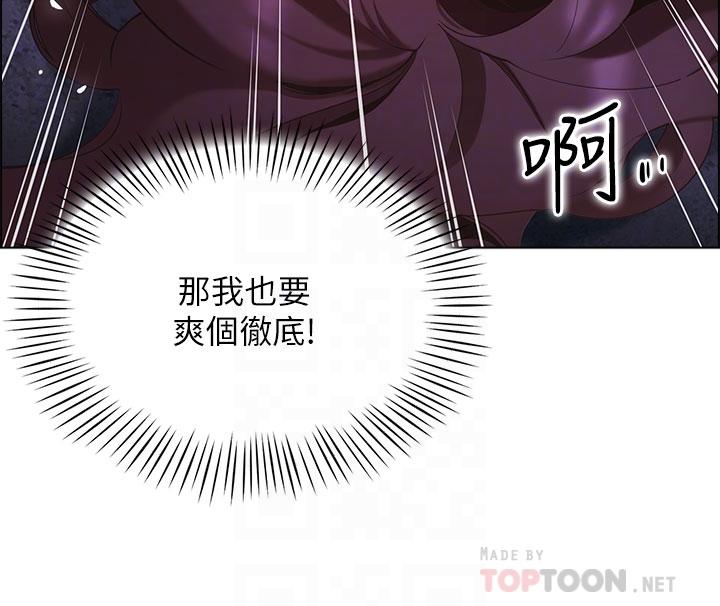 《帳篷裡的秘密》漫画 第11話-射在我體內