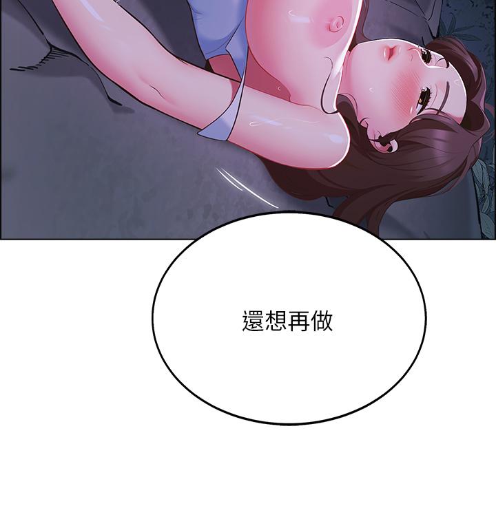《帳篷裡的秘密》漫画 第11話-射在我體內